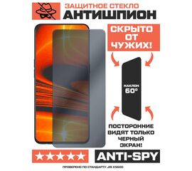  Стекло защитное гибридное Антишпион Krutoff для Xiaomi Redmi Note 5A 