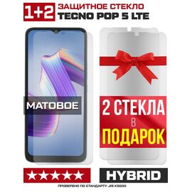  Комплект из 3-x защитных гибридных стекол МАТОВЫХ Krutoff для Tecno POP 5 LTE 