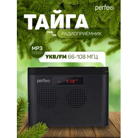  Perfeo радиоприемник цифровой ТАЙГА FM+ 66-108МГц/ MP3/ встроенный аккум,USB/ черный (I70BK) 