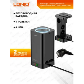  Сетевой удлинитель  с таймером LDNIO SEW4485/  2м/ 4 EU. Беспр. зарядка Qi 15W/ 4 USB 32W/ Черный 