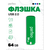  Флешка Perfeo USB 64GB C05 Зелёная 