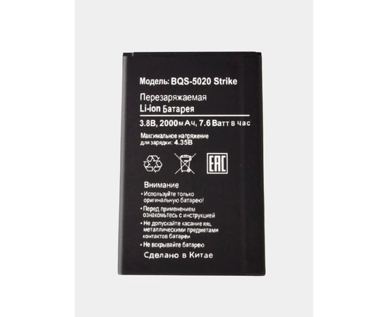  Аккумулятор для BQ-5002G Fun, BQ-5035 Velvet, BQS-5020 Strike, BQS-5065 ChoiceLi-ion, 1800 mAh 