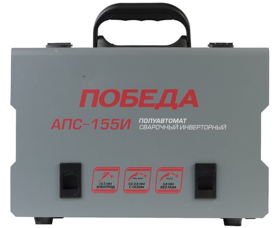  Cварочный аппарат полуавтомат Победа АПС-155И 606301922 