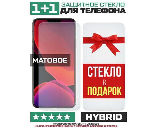  Комплект из 2-x защитных гибридных стекол МАТОВЫХ Krutoff для BQ 4030G Nice Mini 