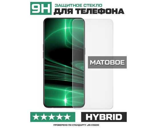  Стекло защитное гибридное МАТОВОЕ Krutoff для Xiaomi Redmi Note 8 Pro 