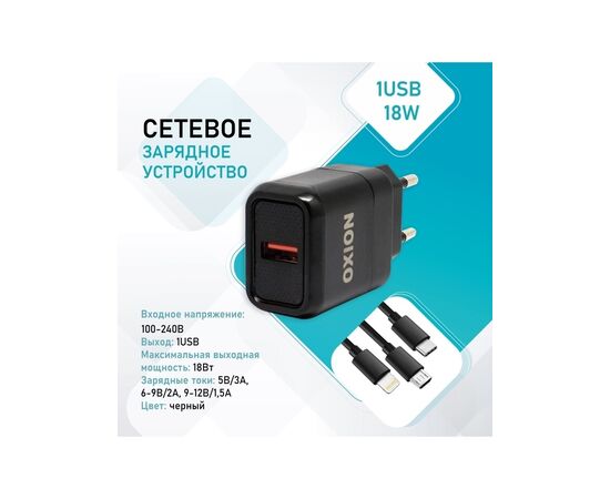  Быстрое зарядное устройство 