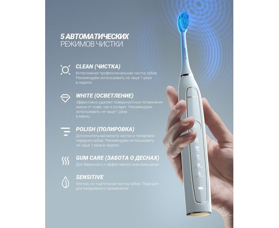 Зубная щетка электрическая Polaris PETB 0101 TC белый 