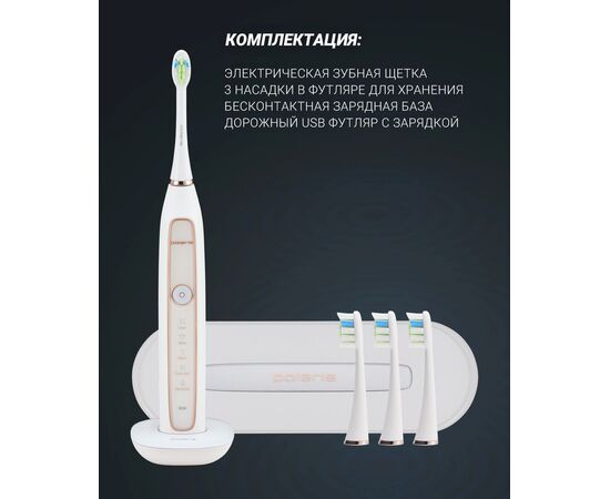  Зубная щетка электрическая Polaris PETB 0101 TC белый 