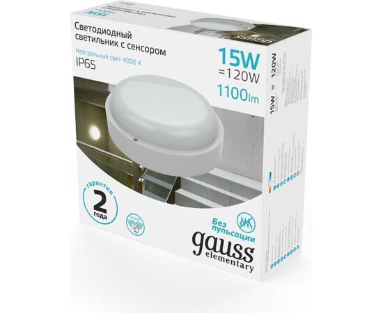  Светильник Gauss ЖКХ 126411215-S 15Вт 4000K белый датч.движения 