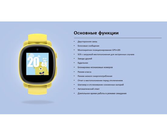  Смарт-часы INOI Kids Watch Lite Yellow 
