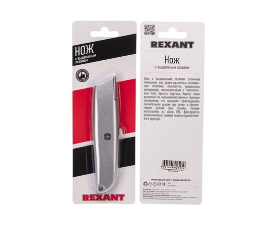  Нож Rexant 12-4907 с трапециевидным выдвижным лезвием 