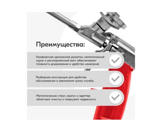  Пистолет для монтажной пены и клея KUDO Base KUPGUN01N профессиональный 