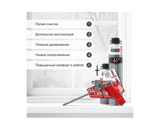  Пистолет для монтажной пены и клея KUDO Base KUPGUN01N профессиональный 