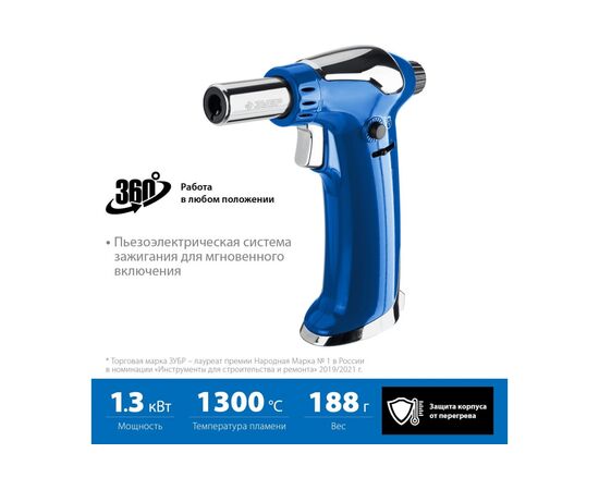  Газовая горелка автономная портативная Зубр АГ-17 55518 с пъезоподжигом 