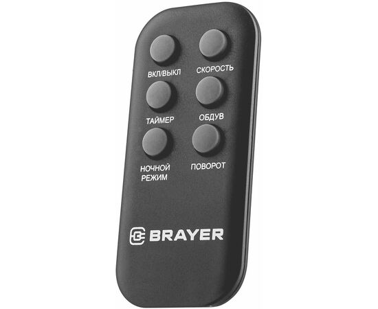  Вентилятор BRAYER BR4975 