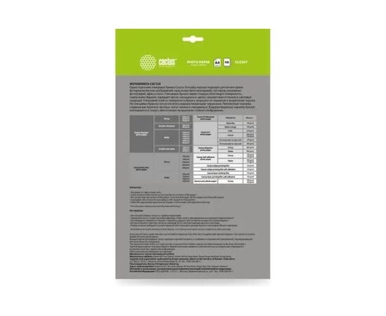  Фотобумага Cactus CS-GA4130100ED A4/130г/м2/100л/белый глянцевое для струйной печати 