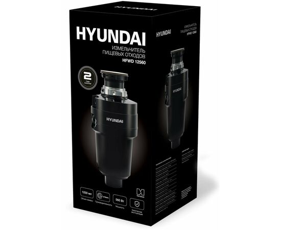  Измельчитель Hyundai HFWD 12560 черный/черный 