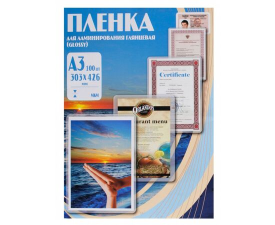  Пленка для ламинирования Office Kit 100мкм A3 (100шт) глянцевая 303x426мм PLP10630 
