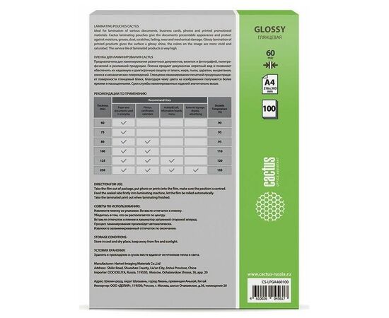  Пленка для ламинирования Cactus CS-LPGA460100 216x303мм 60мкм A4 100шт глянцевая 