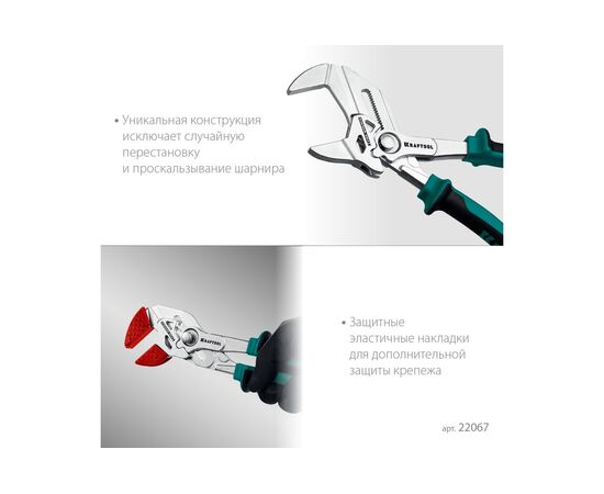  Клещи переставные KRAFTOOL Vise-wrench x 22067 гаечный ключ 250 мм 
