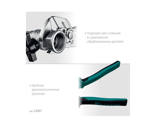  Клещи переставные KRAFTOOL Vise-wrench x 22067 гаечный ключ 250 мм 