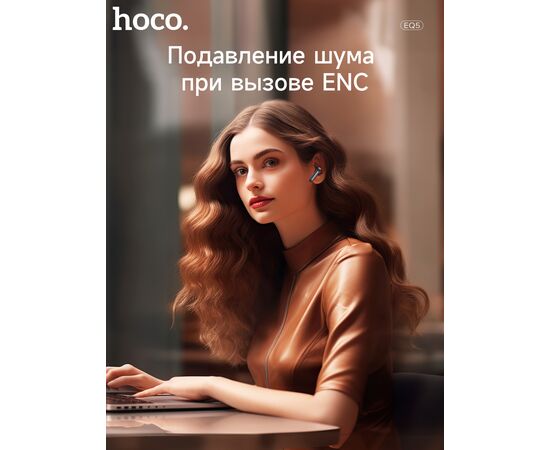 Наушники bluetooth HOCO EQ5 Energy true wireless ANC+ENC noise reduction BT headset (черный) 