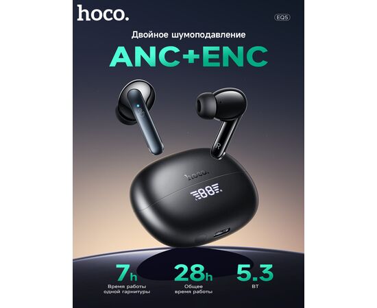  Наушники bluetooth HOCO EQ5 Energy true wireless ANC+ENC noise reduction BT headset (черный) 