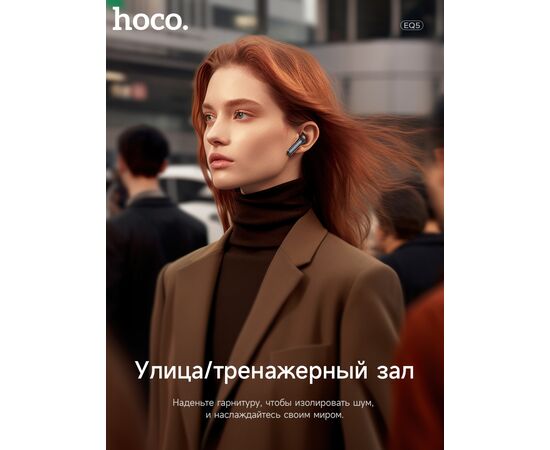  Наушники bluetooth HOCO EQ5 Energy true wireless ANC+ENC noise reduction BT headset (черный) 