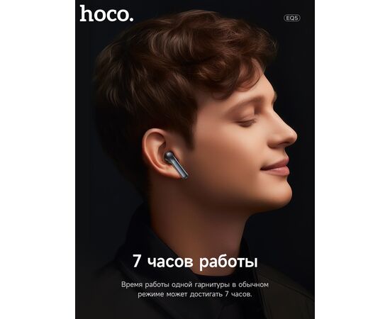  Наушники bluetooth HOCO EQ5 Energy true wireless ANC+ENC noise reduction BT headset (черный) 