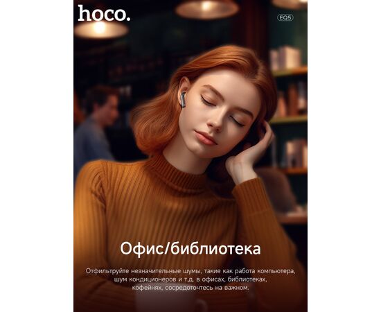  Наушники bluetooth HOCO EQ5 Energy true wireless ANC+ENC noise reduction BT headset (черный) 