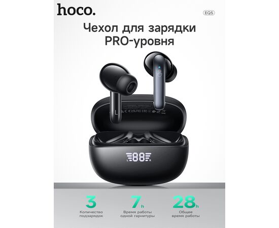  Наушники bluetooth HOCO EQ5 Energy true wireless ANC+ENC noise reduction BT headset (черный) 