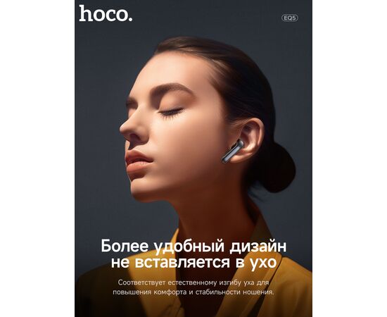  Наушники bluetooth HOCO EQ5 Energy true wireless ANC+ENC noise reduction BT headset (черный) 