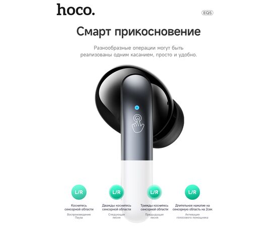  Наушники bluetooth HOCO EQ5 Energy true wireless ANC+ENC noise reduction BT headset (черный) 