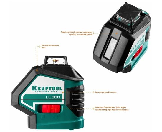  Лазерный нивелир Kraftool 34645-4 