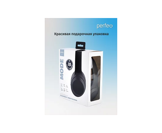  Блютуз  наушники  Perfeo  полноразмерные с микрофоном MODE черные MP3 плеер, FM, AUX 