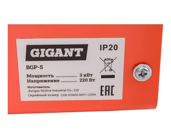  Тепловая пушка Gigant BGP-5 электрическая 3 кВт 