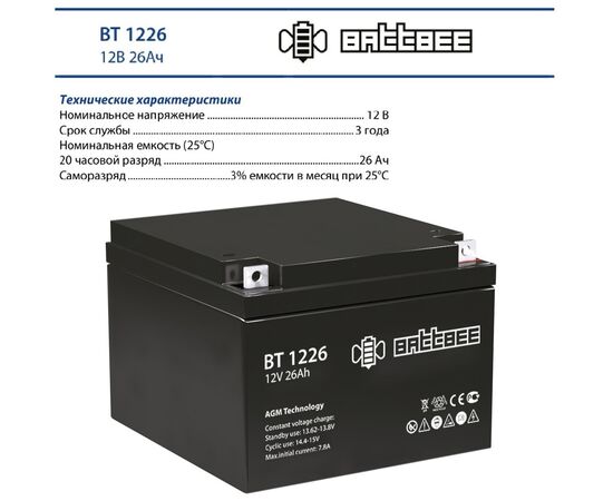  Аккумулятор BattBee BT 12-26 