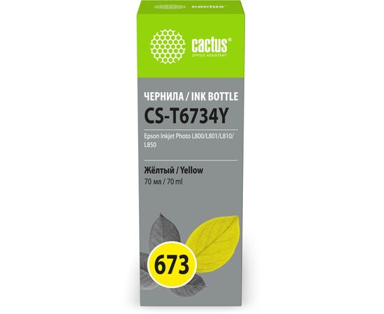  Чернила Cactus CS-T6734Y 673 желтый 70мл для Epson Inkjet Photo L800/L801/L810/L850 
