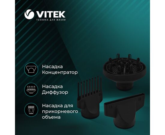  Фен Vitek VT-2378 черный 