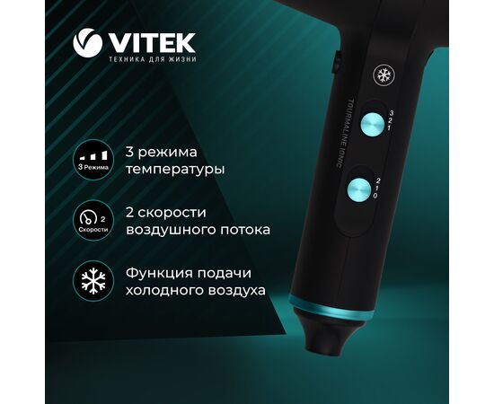  Фен Vitek VT-2378 черный 