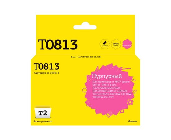  Картридж T2 C13T08134A/C13T11134A (IC-ET0813) пурпурный для Epson Stylus Photo R270/R290/R390/RX690/TX700 с чипом 