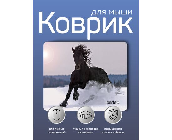  Perfeo Коврик для компьютерной мыши "Фауна 2", Рис.3 (240*200*2 мм), ткань+резиновое основание 