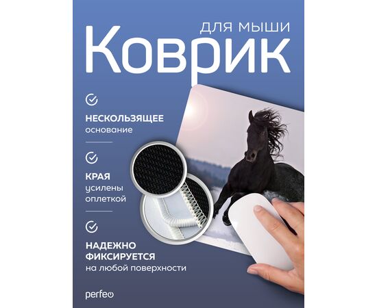  Perfeo Коврик для компьютерной мыши "Фауна 2", Рис.3 (240*200*2 мм), ткань+резиновое основание 