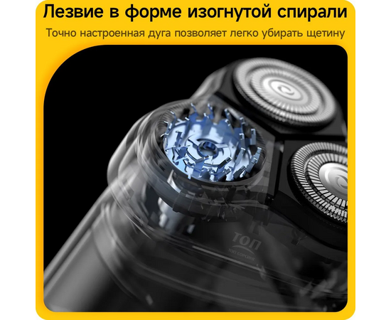  Электробритва DEERMA DEM-TX200 