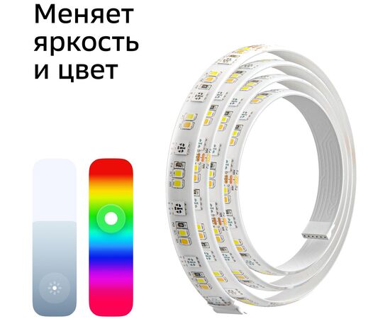 Лента светодиодная для управления светом/электроприборами Sber SBDV-00033 