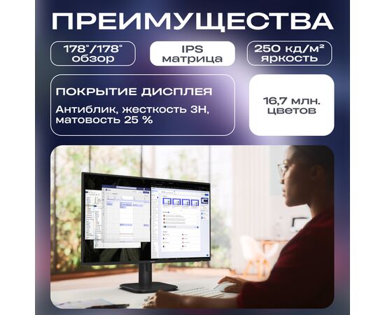  Монитор PHILIPS 24E1N1300AE (00/01) LCD 23.8'' 16:9 1920х1080(FHD) IPS, nonGLARE, 100 Hz, 250 cd/m2, H178/V178, 1300:1, 16.7M, 4ms, HDMI, USB-C 