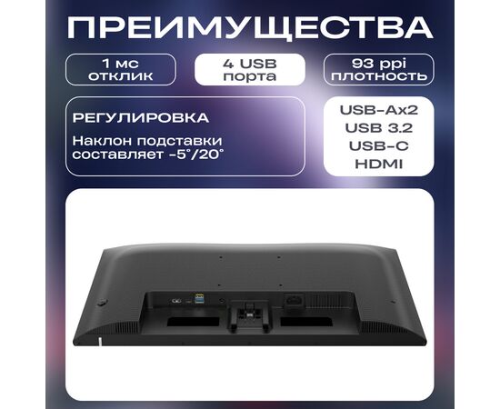  Монитор PHILIPS 24E1N1300AE (00/01) LCD 23.8'' 16:9 1920х1080(FHD) IPS, nonGLARE, 100 Hz, 250 cd/m2, H178/V178, 1300:1, 16.7M, 4ms, HDMI, USB-C 