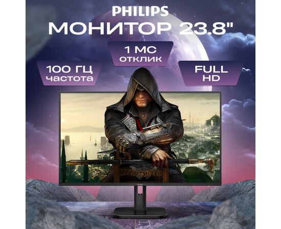  Монитор PHILIPS 24E1N1300AE (00/01) LCD 23.8'' 16:9 1920х1080(FHD) IPS, nonGLARE, 100 Hz, 250 cd/m2, H178/V178, 1300:1, 16.7M, 4ms, HDMI, USB-C 