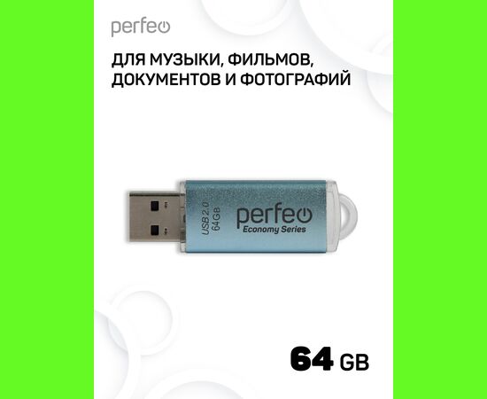  Флешка Perfeo USB 64GB E01 Голубая economy series 
