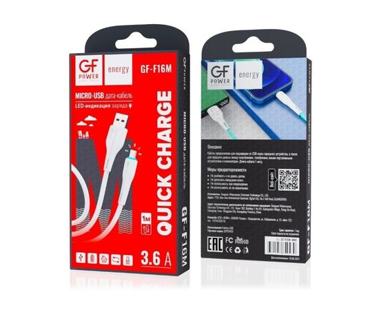  Кабель GFPower F16M USB (m)-microUSB (m) 1.0м 3,6A ПВХ индикация белый (1/120/480) 